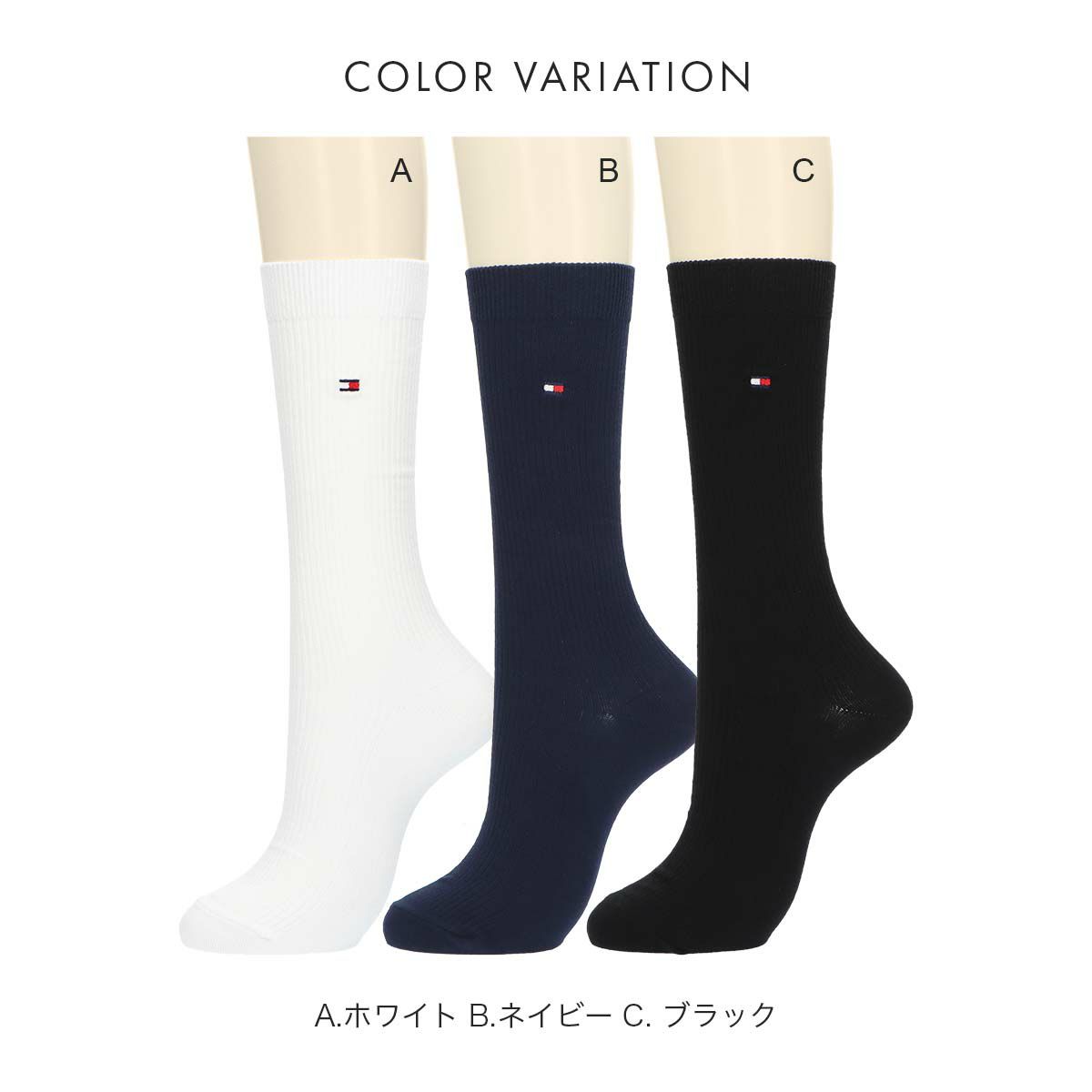 TOMMYHILFIGER｜トミーヒルフィガースクールソックスワンポイント刺繍28cm丈レディスハイソックス靴下3481-410ポイント10倍