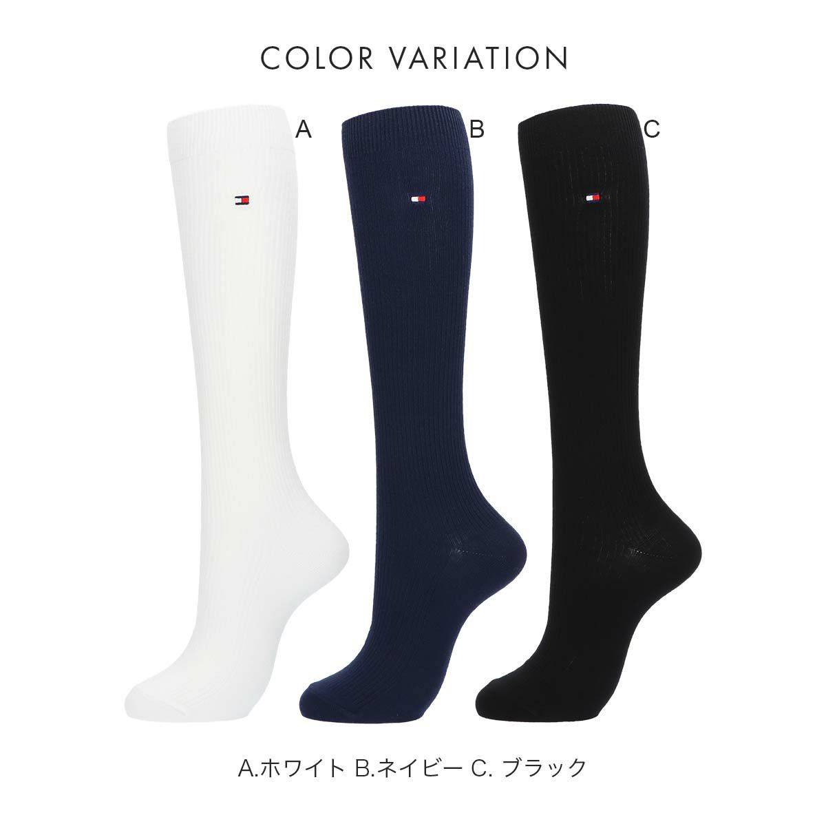TOMMYHILFIGER｜トミーヒルフィガースクールソックスワンポイント刺繍36cm丈レディスハイソックス靴下3481-412