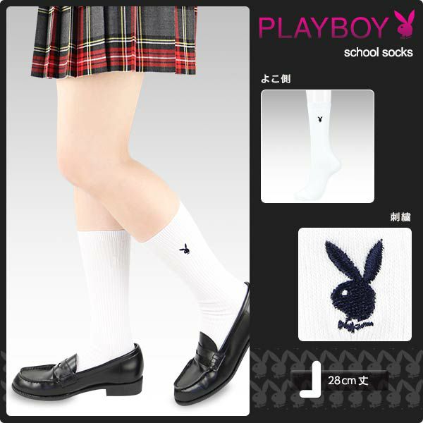 PLAYBOY（プレイボーイ）スクールソックスワンポイント刺繍28cm丈レディスハイソックス靴下3737-352ポイント10倍