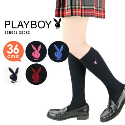 PLAYBOY スクールソックス【36cm丈】 ワンポイント 片面刺繍入り リブ