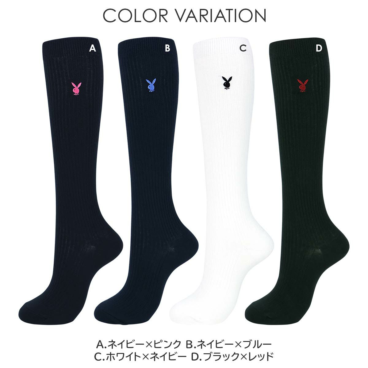 PLAYBOY（プレイボーイ）スクールソックスワンポイント刺繍36cm丈レディスハイソックス靴下3737-354ポイント10倍