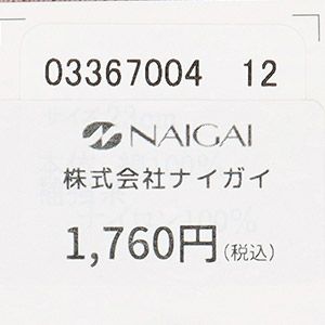 DAKSダックス日本製ソフトくちゴム綿100％オーガニックコットンリブクルー丈レディース婦人ソックスプレゼント贈答ギフト03367204