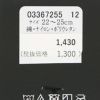 DAKSダックス日本製口ゴムゆったりオーガニックコットンベア刺繍クルー丈レディース婦人ソックス03367255