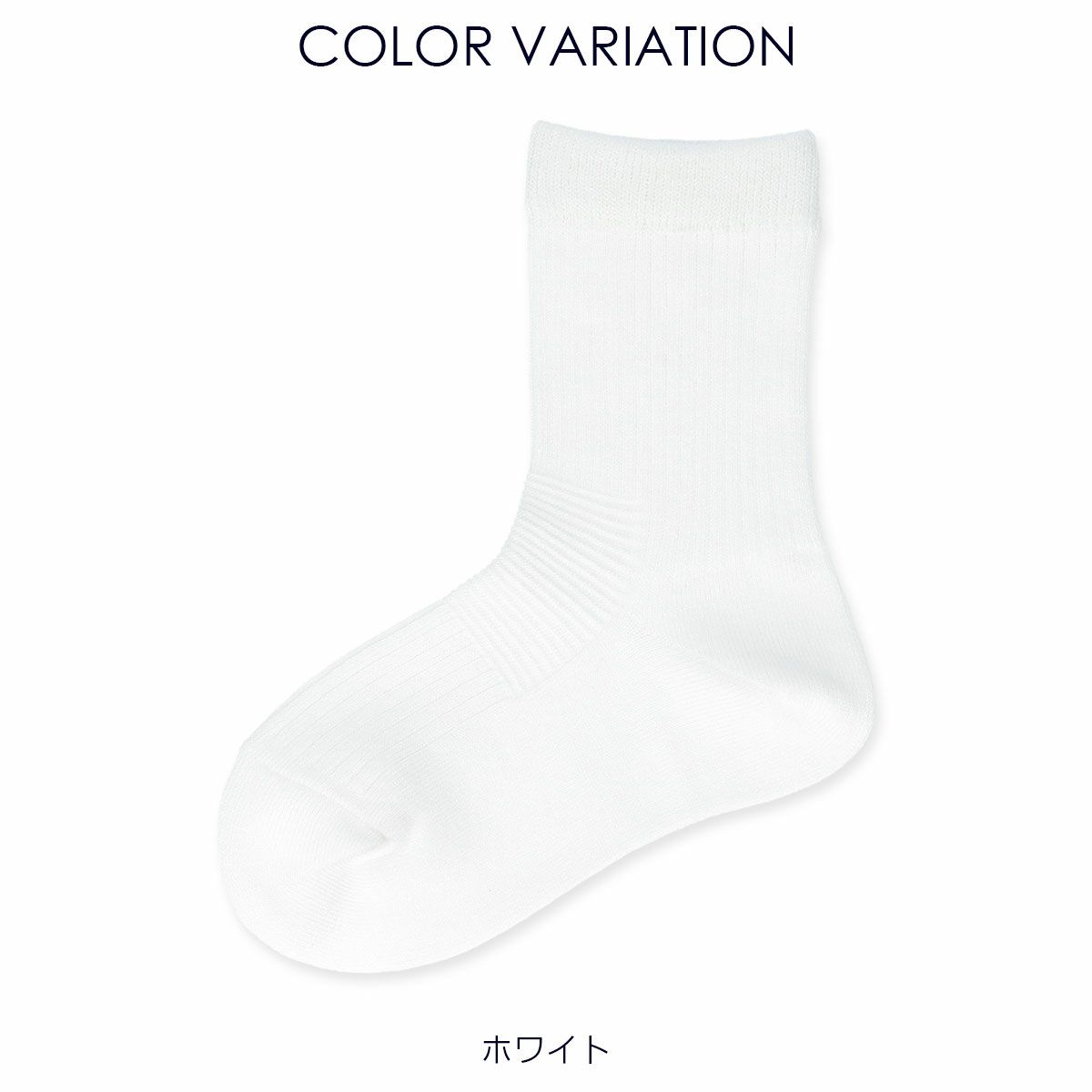 conceptコンセプトNAIGAIナイガイずり落ち防止スクール【2足組】クルー丈ソックスキッズ子供靴下女児男児プレゼントギフト04700090