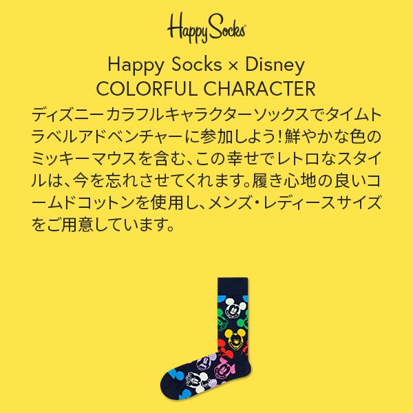 Happy Socks Disney Colorful Character ディズニー カラフル キャラクター クルー丈 ソックス メンズ ギフト プレゼント ソックス アンダーウェア ホームウェア通販のナイガイ公式ショップ