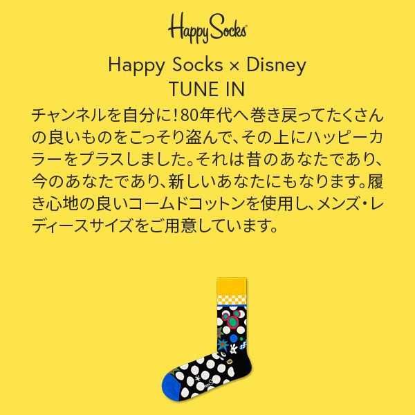 Happy Socks Disney Tune In ディズニー チューン イン クルー丈 ソックス メンズ ギフト プレゼント ソックス アンダーウェア ホームウェア通販のナイガイ公式ショップ