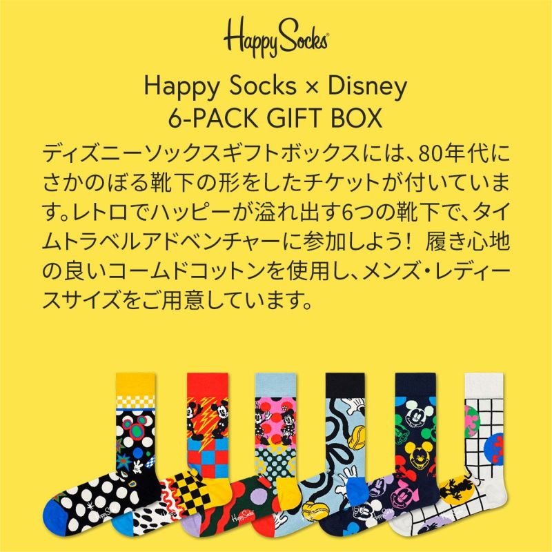 Happy Socks Disney ディズニー Gift Box 6足組 ギフトセット クルー丈 ソックス Gift Box メンズ 靴下 ソックス通販のナイガイ公式ショップ