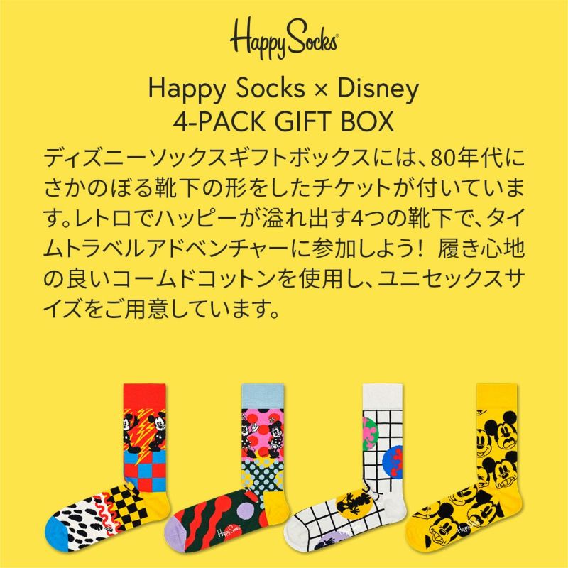 Happy Socks Disney ディズニー Gift Box 4足組 ギフトセット クルー丈 ソックス Gift Box メンズ 靴下 ソックス通販のナイガイ公式ショップ