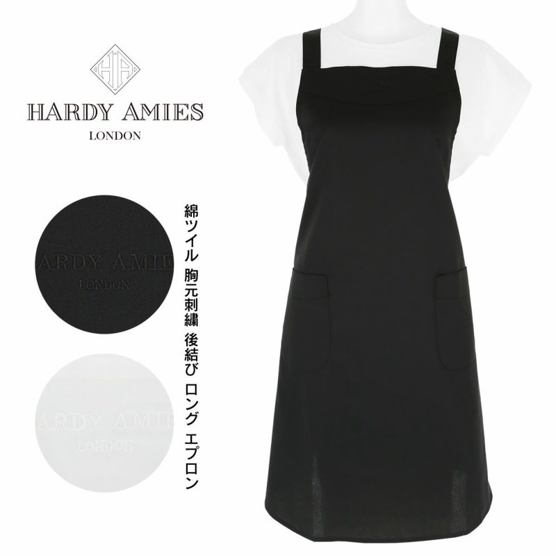 HARDYAMIESハーディエイミス日本製綿混ツイルロゴ刺繍無地後結びロングレディースエプロンLサイズ70200717