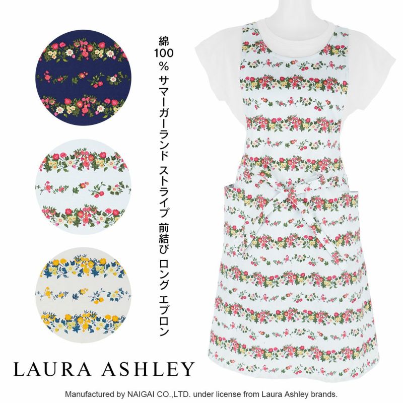 LAURAASHLEYローラアシュレイサマーガーランドストライプ綿100％ツイル前結びロングレディースエプロン70280011