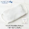 日本製今治タオル抗菌防臭肌にやさしいマスクにもなる綿100％ガーゼハンカチゴム付き洗えるマスク男女兼用ユニセックスゆうパケット（ポスト投函）全国220円8780-0002