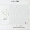 日本製今治タオル抗菌防臭肌にやさしいマスクにもなる綿100％ガーゼハンカチゴム付き洗えるマスク男女兼用ユニセックスゆうパケット（ポスト投函）全国220円8780-0002