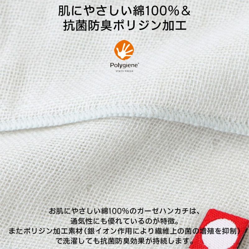 日本製今治タオル抗菌防臭肌にやさしいマスクにもなる綿100％ガーゼハンカチゴム付き洗えるマスク男女兼用ユニセックスゆうパケット（ポスト投函）全国220円8780-0002
