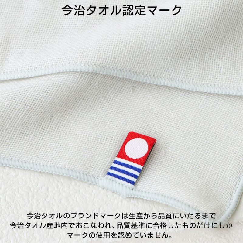 日本製今治タオル抗菌防臭肌にやさしいマスクにもなる綿100％ガーゼハンカチゴム付き洗えるマスク男女兼用ユニセックスゆうパケット（ポスト投函）全国220円8780-0002