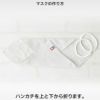 日本製今治タオル抗菌防臭肌にやさしいマスクにもなる綿100％ガーゼハンカチゴム付き洗えるマスク男女兼用ユニセックスゆうパケット（ポスト投函）全国220円8780-0002