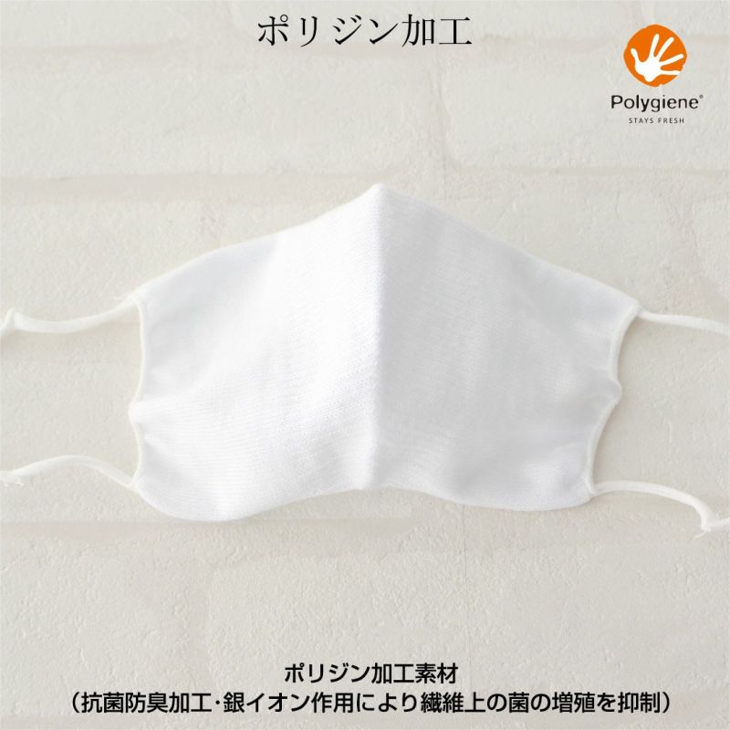 【予約販売・4月30日頃発送予定】日本製靴下の編み機で作った肌に優しいニットマスクポリジン加工（抗菌防臭加工）洗えるマスク綿100％ぴったりフィット男女兼用ユニセックスゆうパケット（ポスト投函）全国220円87800-001