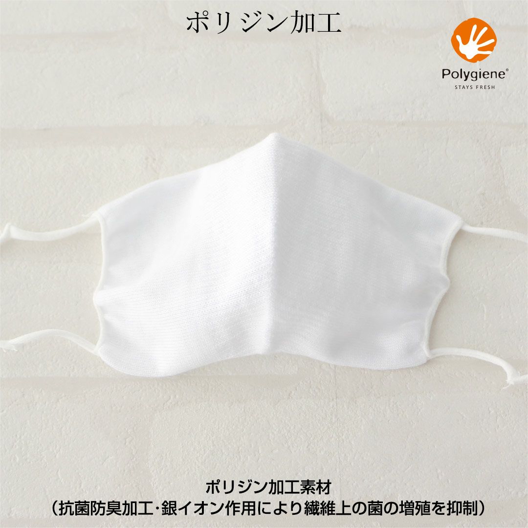 【予約販売・4月30日頃発送予定】日本製靴下の編み機で作った肌に優しいニットマスクポリジン加工（抗菌防臭加工）洗えるマスク綿100％ぴったりフィット男女兼用ユニセックスゆうパケット（ポスト投函）全国220円87800-001