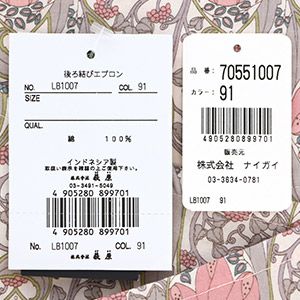 LICIEリッシーLIBERTYリバティプリントイスミニ綿100％後結びロングエプロンLサイズ70551007