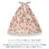 LICIEリッシーLIBERTY日本製綿100％ブロードJosephinaあずま袋サブバッグエコバッグ70551174