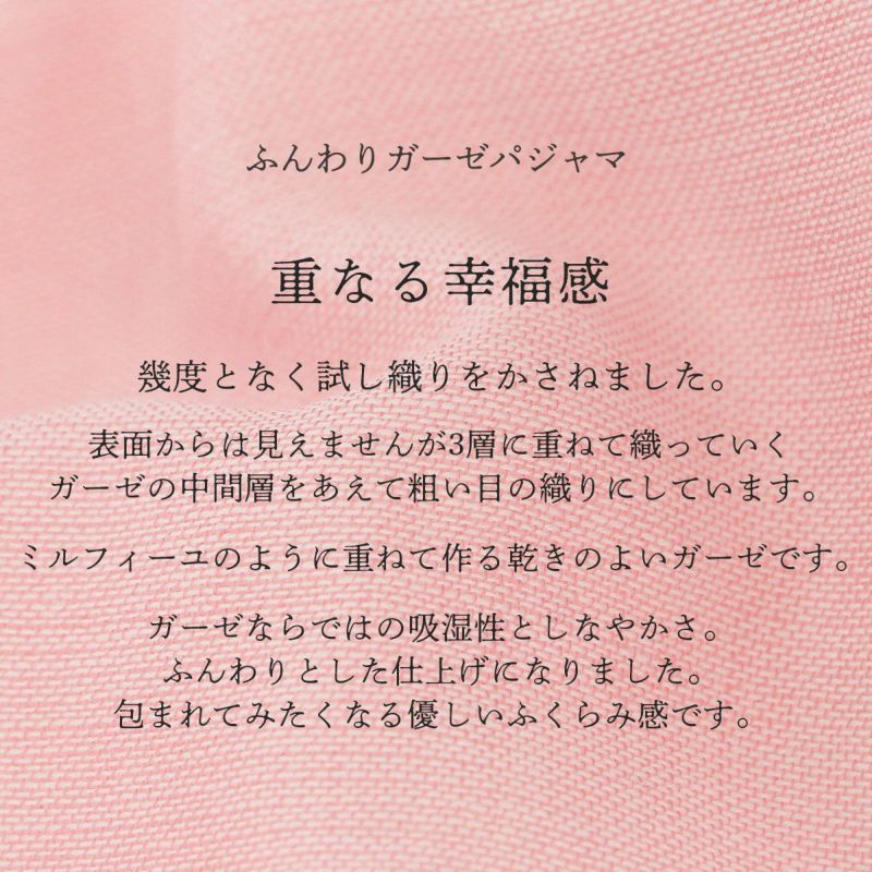 極眠byNAIGAI日本製三重ガーゼコットン100％ふんわりガーゼパジャマ前開き長袖長丈パンツ【Lサイズ】レディース女性婦人73380023