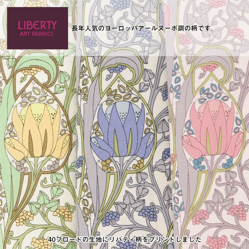 LICIEリッシーLIBERTYリバティプリントイスミニ綿100％前掛けサロンエプロン後結びレディース70551004