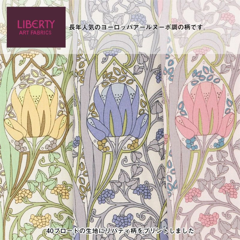 LICIEリッシーLIBERTYリバティプリントイスミニ綿100％前ボタン割烹着かっぽう着カッポースモックエプロン70551009