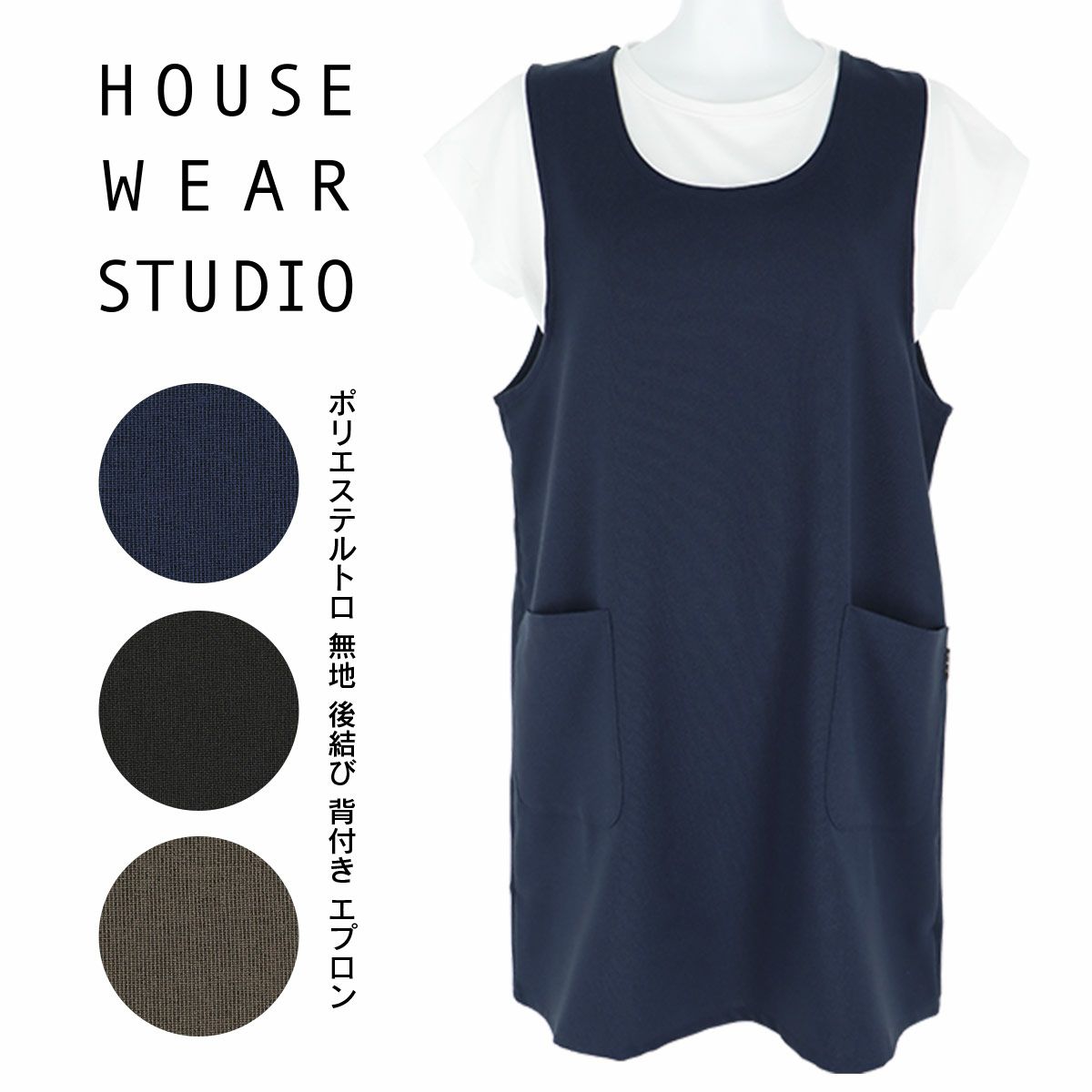 HOUSE WEAR STUDIO ハウスウェアスタジオポリエステルトロ