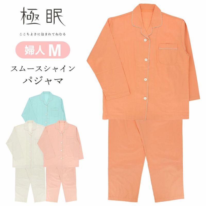 極眠byNAIGAIコットン100％プレミアムサテンスームスシャインパジャマ前開き長袖長丈パンツ【Mサイズ】レディース女性婦人73380202