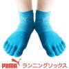 PUMA（プーマ）メンズ靴下足底滑り止め付きアーチサポート日本製5本指マラソンランニングソックス2822-222男性メンズプレゼント贈答ギフトポイント10倍