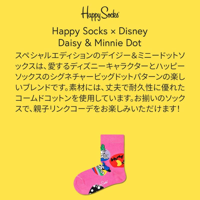 HappySocksハッピーソックス【Limited】HappySocks×Disney(ディズニー)Daisy&MinnieDot（デイジーアンドミニードット）子供クルー丈ソックス靴下KIDSジュニアキッズプレゼント贈答ギフト14213005