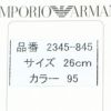 EMPORIOARMANIエンポリオアルマーニ日本製耳付きマンガベアメンズルームシューズスリッパ男性紳士プレゼントギフト公式ショップ正規ライセンス商品02345845