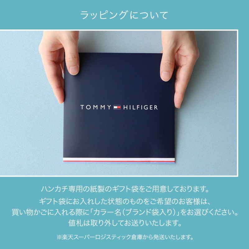TOMMYHILFIGER｜トミーヒルフィガー無料トミーブランドラッピングOKピンドット柄綿100％ハンカチ男性メンズプレゼント贈答ギフト2582-103バレンタインプレゼントポイント10倍
