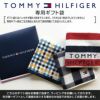 TOMMYHILFIGER｜トミーヒルフィガー無料トミーブランドラッピングOKピンドット柄綿100％ハンカチ男性メンズプレゼント贈答ギフト2582-103バレンタインプレゼントポイント10倍