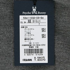 PsychoBunnyサイコバニースウェットトレーナー日本サイズ男性メンズ紳士プレゼントギフト公式ショップ正規ライセンス商品53411002
