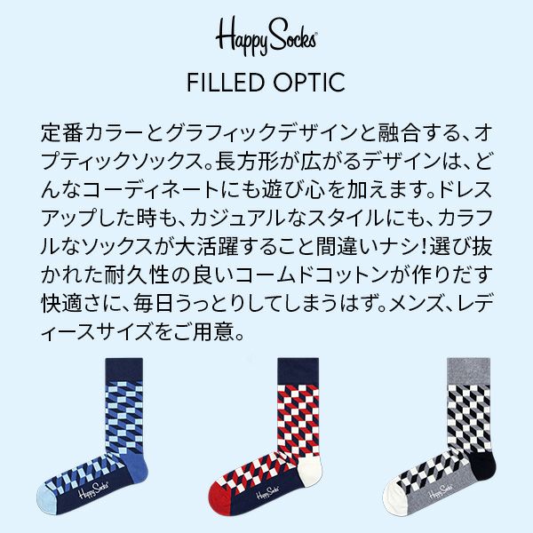 HappySocksハッピーソックスFILLEDOPTIC（フィルドオプティック）クルー丈綿混ソックス靴下ユニセックスメンズ＆レディス1A110003