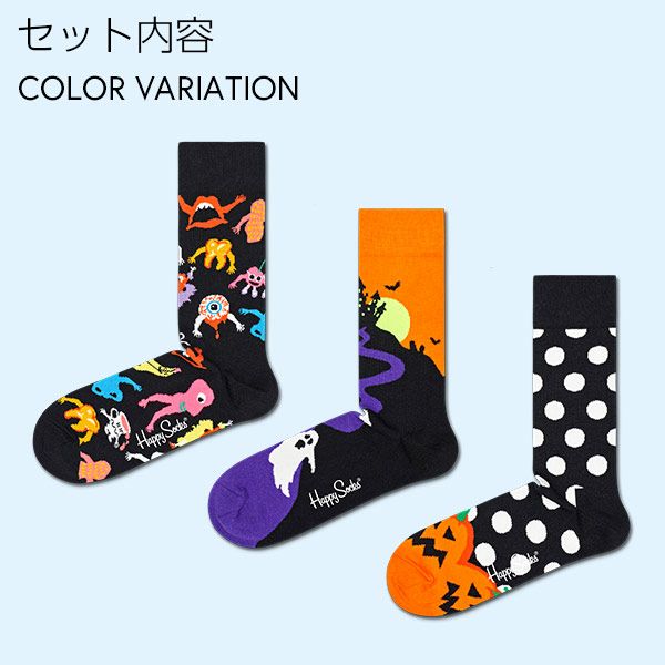 Happy Socks HALLOWEEN ( ハロウィン ) 3足組 ギフトセット クルー丈 ソックス GIFT BOX ユニセックス 10213030 | ソックス・アンダーウェア・ホームウェア通販のナイガイ公式ショップ Happy Socks HALLOWEEN ( ハロウィン ) 3足組 ギフトセット クルー丈 ソックス GIFT BOX ユニセックス 10213030 | ソックス・アンダーウェア・ホームウェア通販のナイガイ公式ショップ