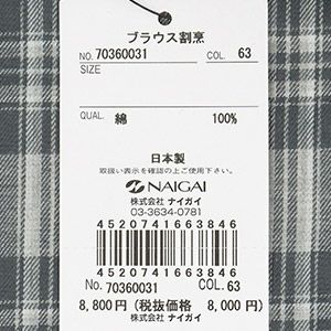 HOUSEWEARSTUDIOPLUSハウスウェアスタジオプラスONEMILEWEARワンマイルウェア日本製綿100％ビエラチェックブラウスカッポーレディース70360031