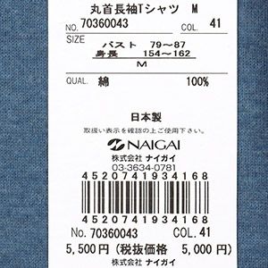 HOUSEWEARSTUDIOPLUSハウスウェアスタジオプラスONEMILEWEARワンマイルウェア日本製綿100％クル－ネック長袖Tシャツ【Mサイズ】レディース70360043