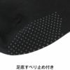 DAKSダックス日本製履き口ゆったり30滑り止め付きショート丈メンズソックス靴下男性紳士プレゼントギフト02512735