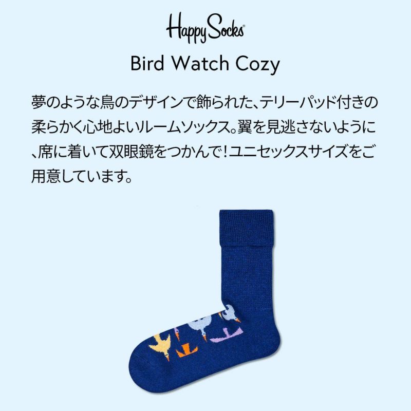 Happy Socks Bird Watch Cozy (バード ウォッチ コージー) クルー丈 ルームソックス ユニセックス 10217024 |  ソックス・アンダーウェア・ホームウェア通販のナイガイ公式ショップ