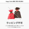 【福袋2022】【送料無料】HappySocksハッピーソックス福袋メンズソックス3足セット男性靴下