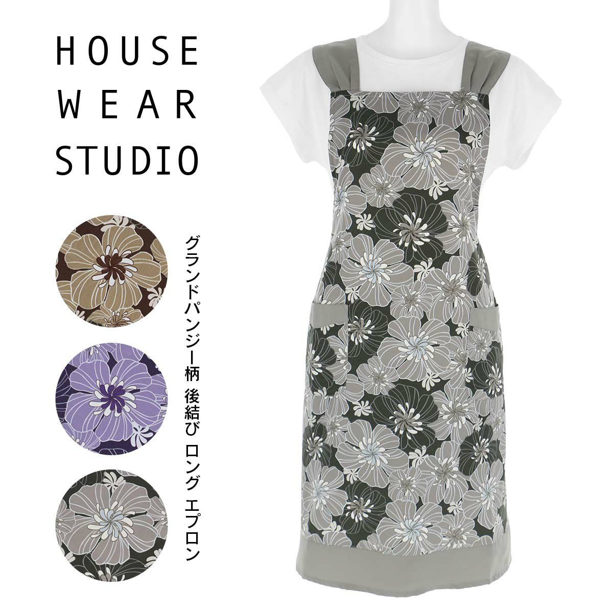 セール！40％OFFHOUSEWEARSTUDIOハウスウェアスタジオポリエステルデシングランドパンジー柄後結びロングレディースエプロン70372073