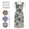 セール！40％OFFHOUSEWEARSTUDIOハウスウェアスタジオポリエステルデシングランドパンジー柄後結びロングレディースエプロン70372073