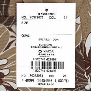 セール！40％OFFHOUSEWEARSTUDIOハウスウェアスタジオポリエステルデシングランドパンジー柄後結びロングレディースエプロン70372073