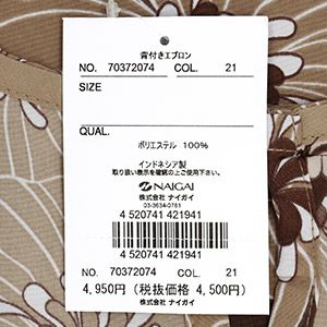セール！40％OFFHOUSEWEARSTUDIOハウスウェアスタジオポリエステルデシングランドパンジー柄背付き後結びレディースエプロン70372074