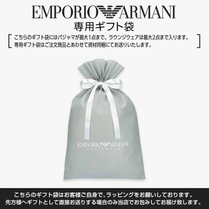 EMPORIO ARMANI エンポリオ アルマーニ イーグルジャカード パジャマ