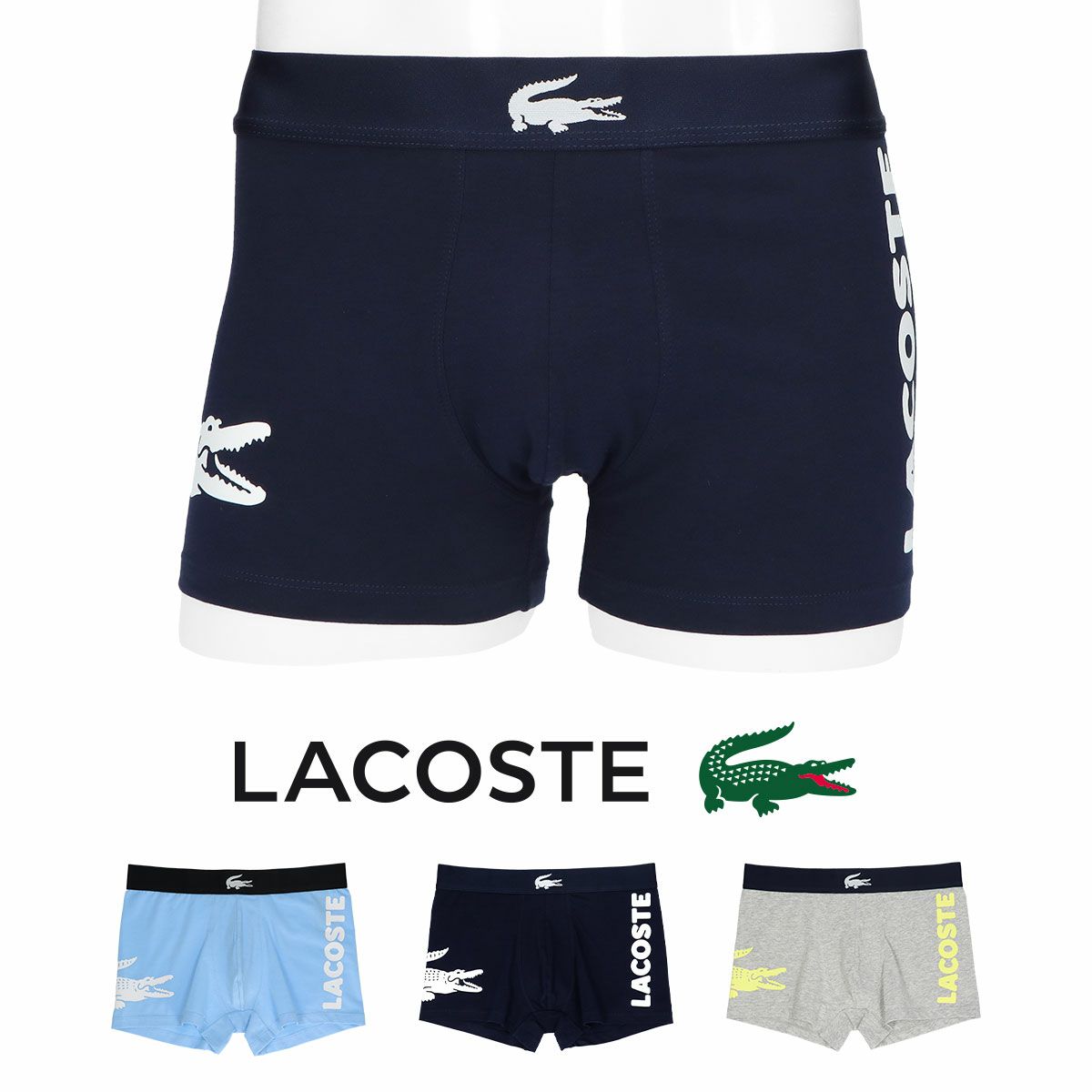 LACOSTE ラコステ ネームアンドロゴ トランク ボクサーパンツ