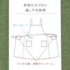 HOUSEWEARSTUDIOハウスウェアスタジオ前結びエプロン日本製ゆったり着れて疲れにくいメンズワークエプロン男性用プレゼント贈答ギフト70372120
