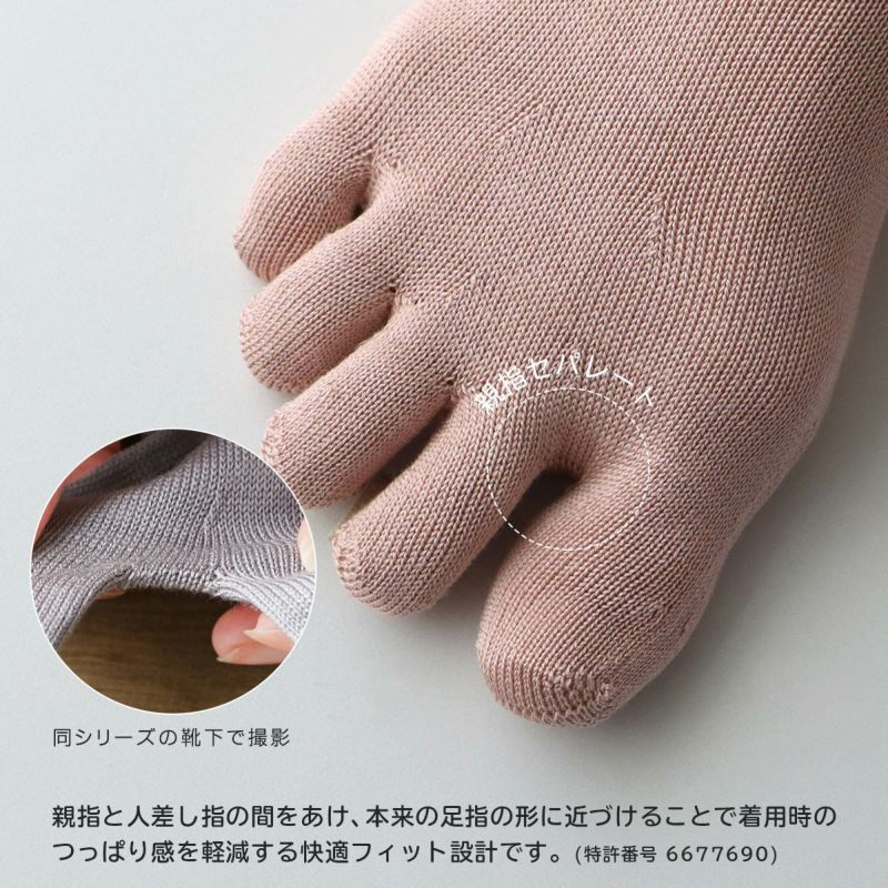 NAIGAICOMFORTナイガイコンフォートはきくちソフト3D親指セパレートシルク混5本指ショート丈ソックスレディース女性婦人プレゼントギフト03022255