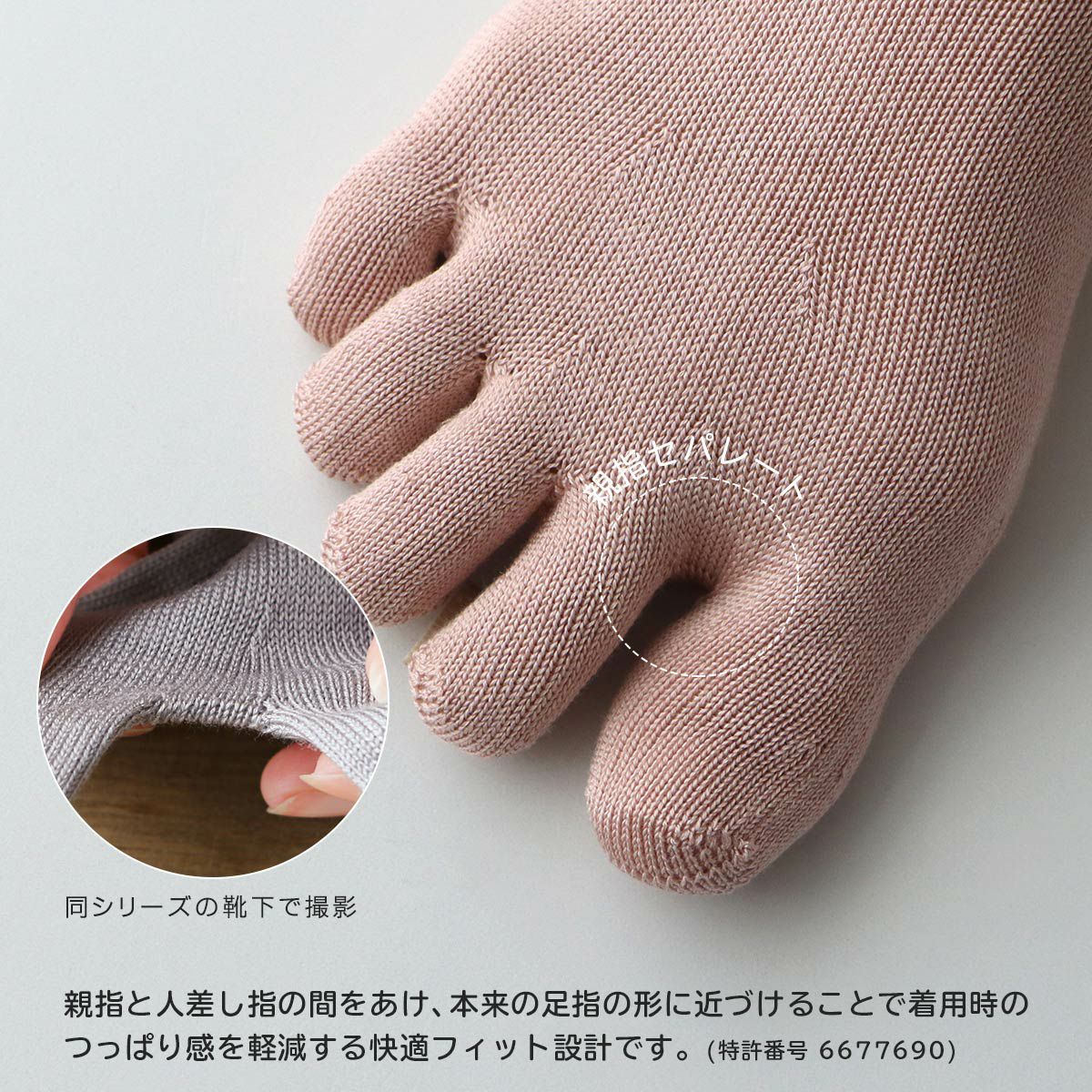 NAIGAICOMFORTナイガイコンフォートはきくちソフト3D親指セパレートシルク混5本指ショート丈ソックスレディース女性婦人プレゼントギフト03022255